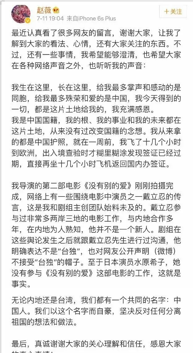 赵薇事件是怎么回事（深扒赵薇被封背后的缘由） 第33张