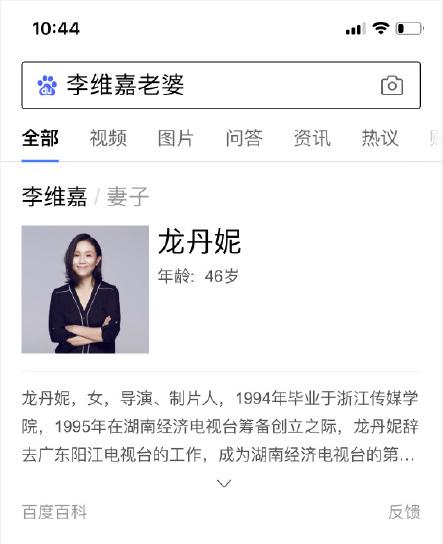 李维嘉龙丹妮竟是夫妻？本尊首次回应：假的 第3张