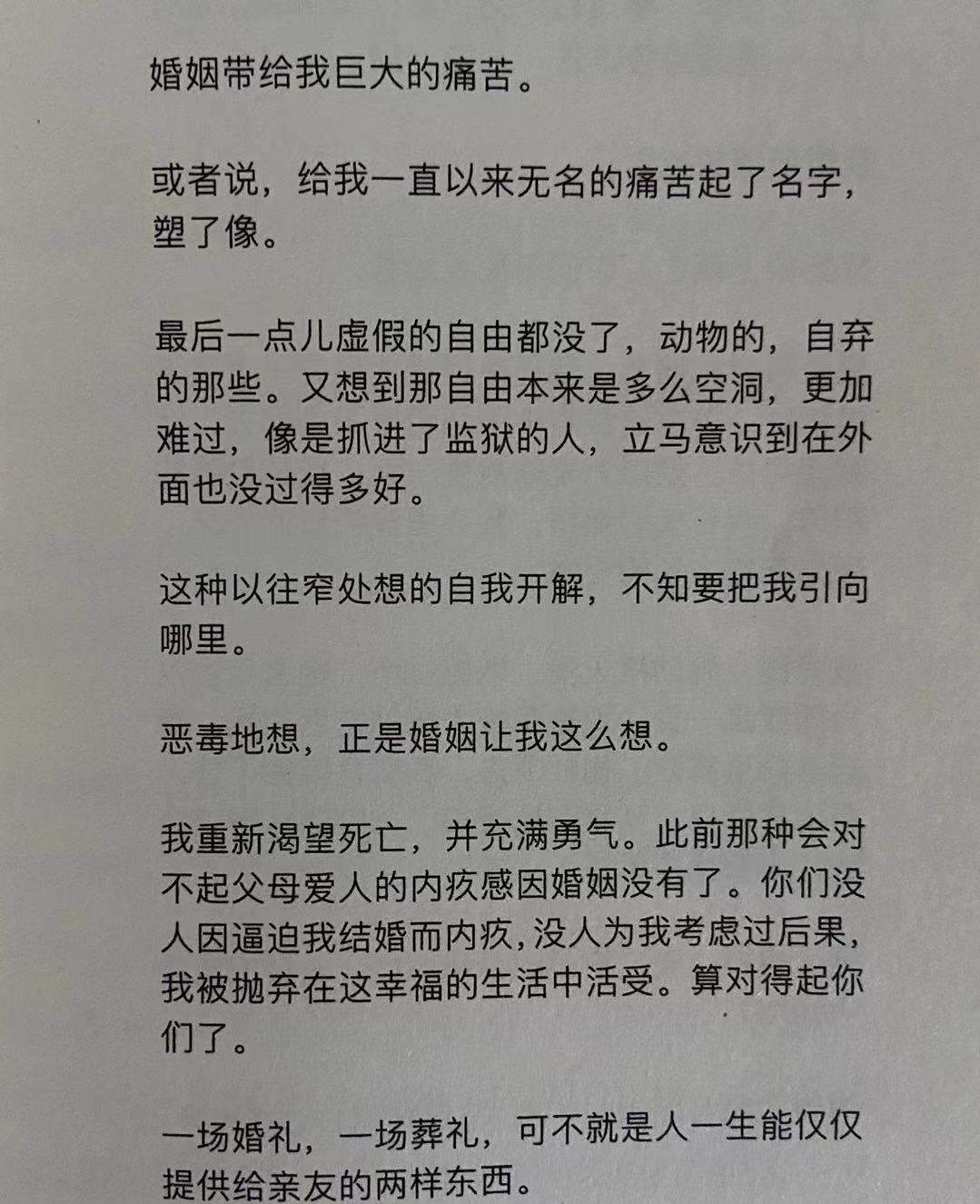 李诞老婆黑尾酱事件揭秘（李诞自曝：婚姻带给我巨大痛苦） 第13张