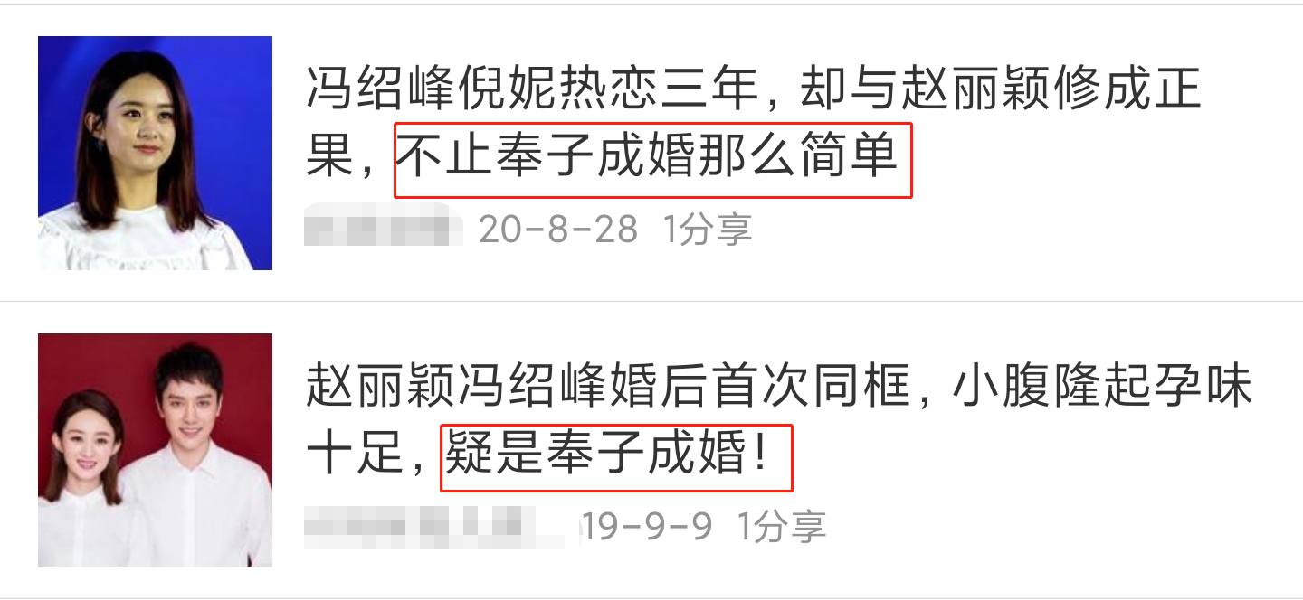 赵丽颖和冯绍峰为什么离的婚（真实离婚内幕令人唏嘘） 第35张