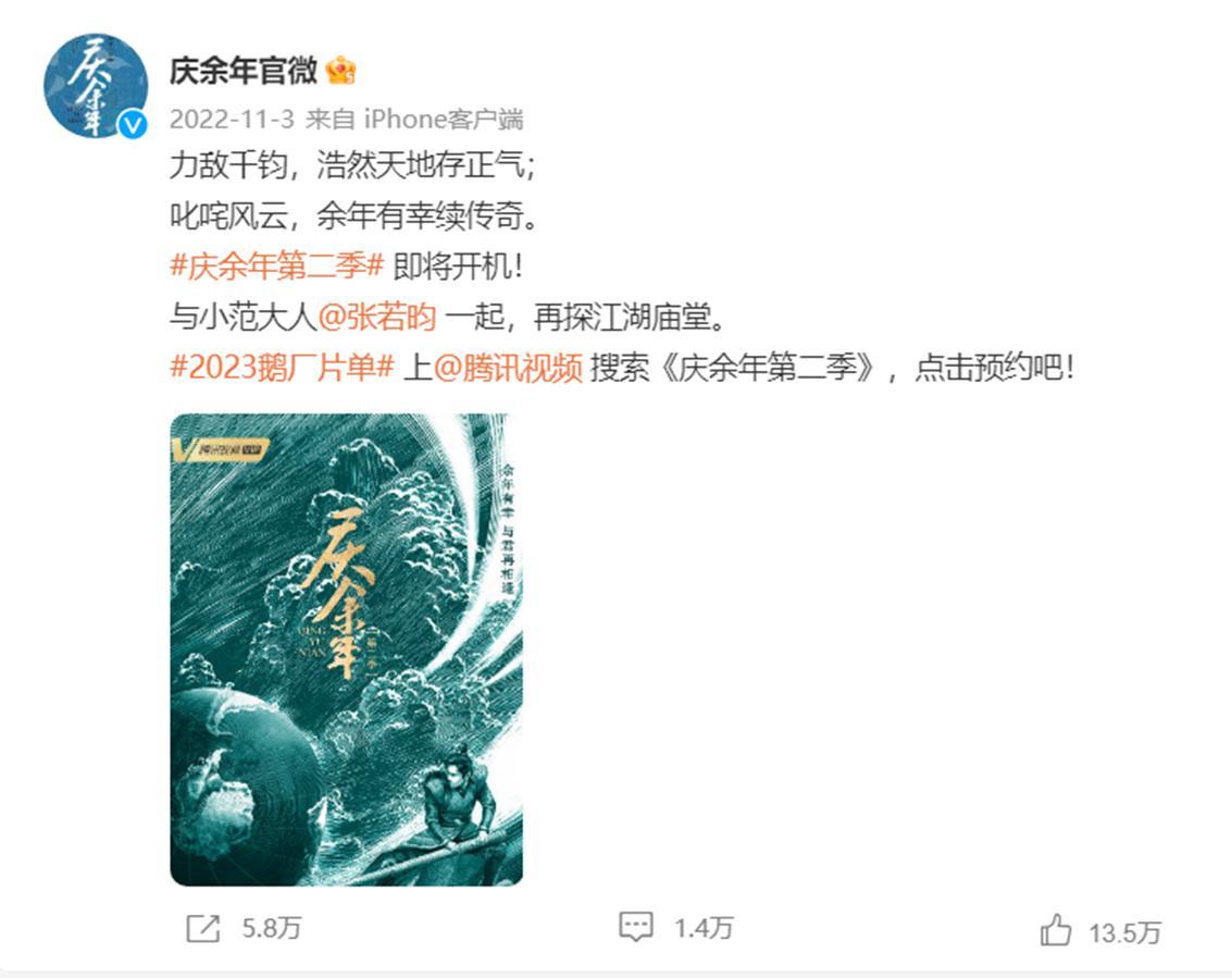 庆余年第二季什么时候上映（附：庆余年2开拍上映最新消息） 第3张