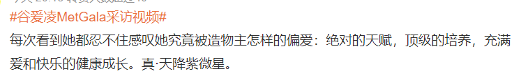 私人飞机离境、被喷“双面人”：捞金19枚，谷爱凌被网暴得好狠 第25张