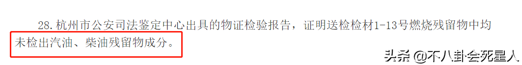 林生斌事件最新近情况官方消息（一文揭秘林生斌案十大假消息） 第21张