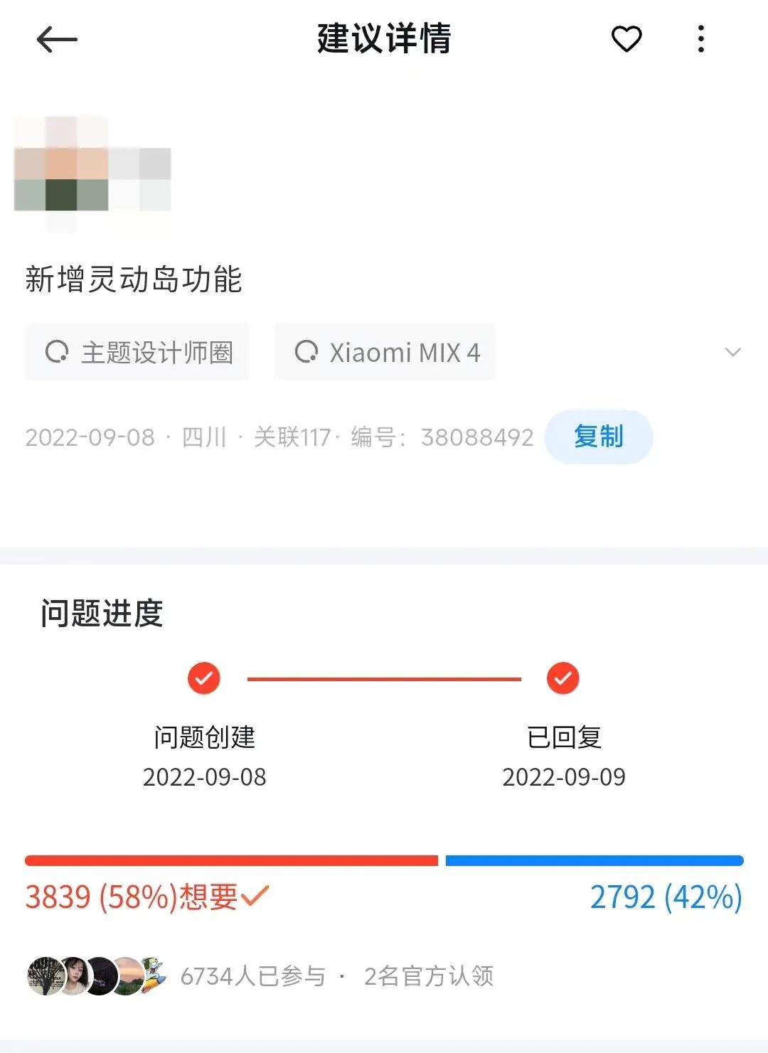 灵动岛是什么（浅谈灵动岛功能设计作用） 第13张