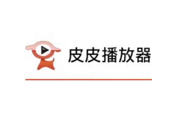 什么播放器最好用？分享几款大厂出的超好用的播放器 第7张