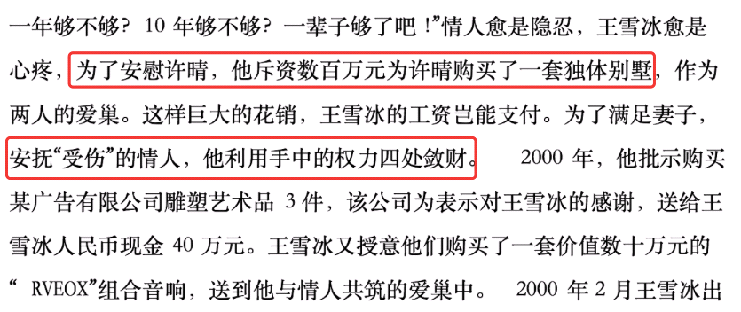 许晴疑遭封杀？曾被骂情妇，身陷“包养门”，她这是怎么了？ 第29张