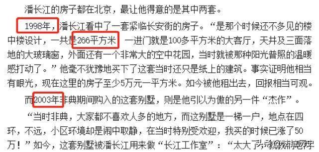 潘长江出什么事儿了最新消息（解读潘长江辟谣移民始末） 第27张