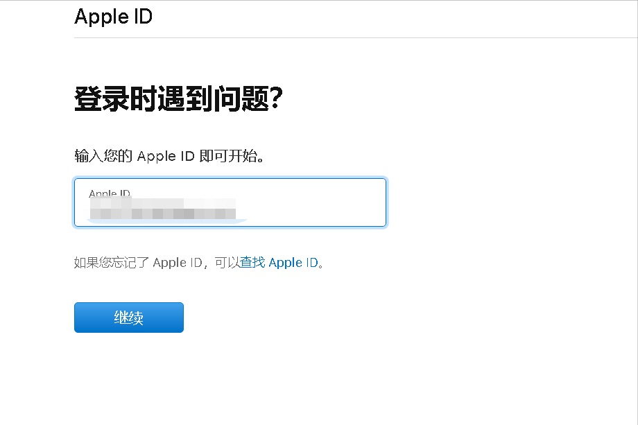 apple id密码忘了怎么办（Apple ID找回密码教程） 第5张