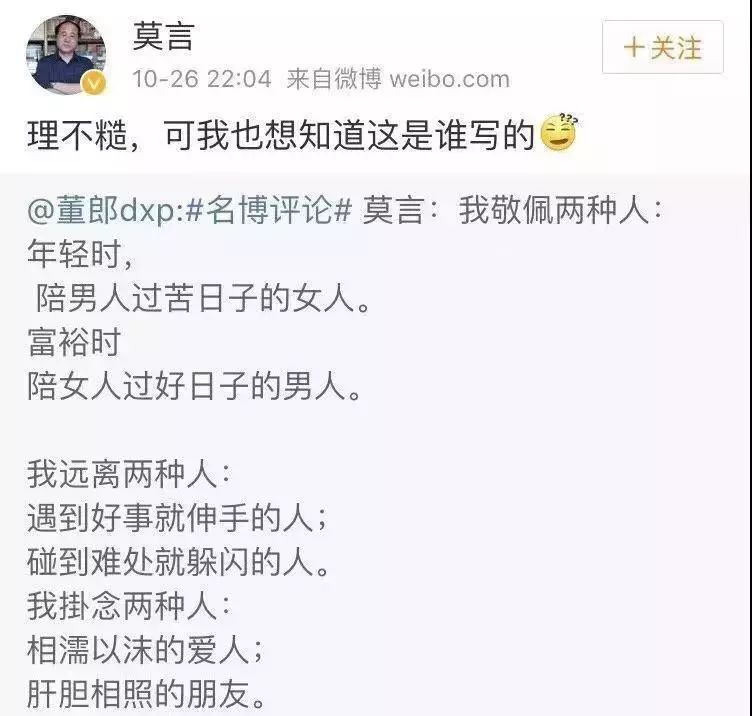 有哪些网传名人名言是假的（流传最广的假名人名言汇总） 第9张