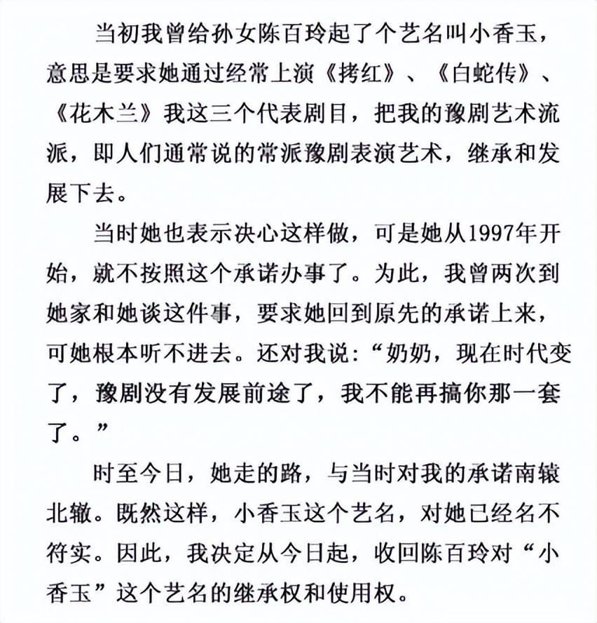 小香玉简历及个人资料（嫁小5岁老公被宠上天） 第47张