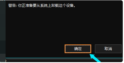 u盘在电脑上读不出来，电脑读不出u盘解决方法 第9张