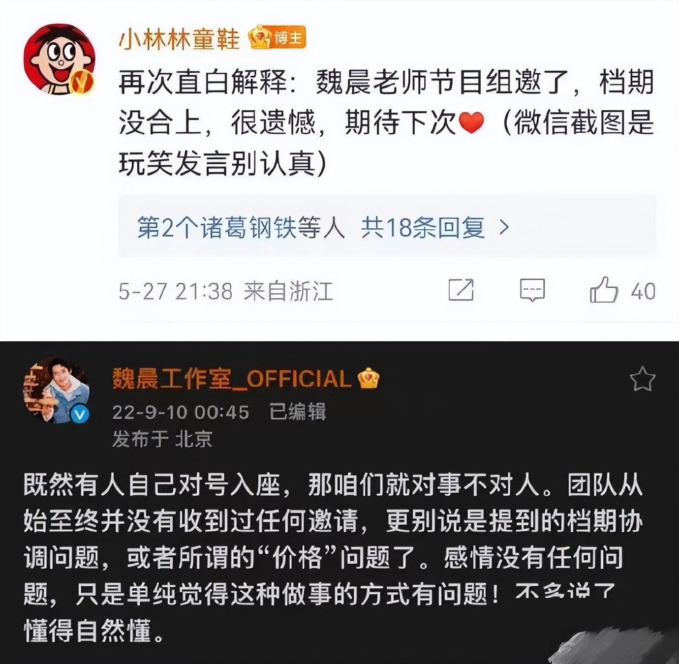 魏晨出了什么事？揭秘与蘑菇屋矛盾的真实原因 第5张