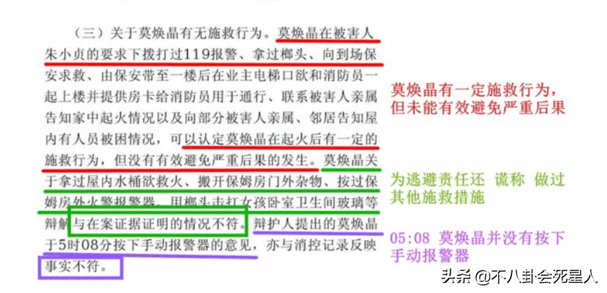 林生斌事件最新近情况官方消息（一文揭秘林生斌案十大假消息） 第35张