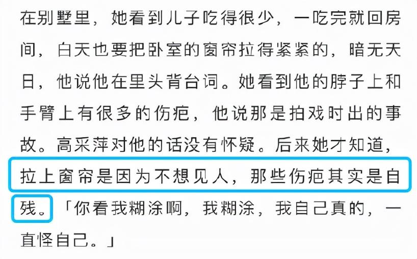 乔任梁的卧室满地是血图片（失独5年难逃儿子去世阴影） 第9张