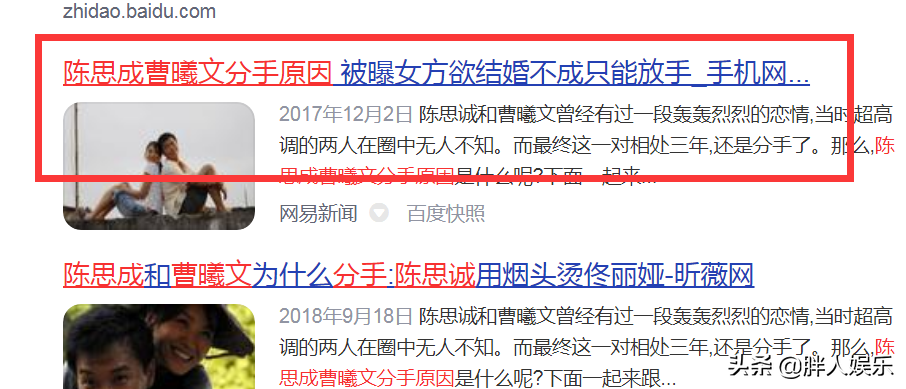 陈思诚把老婆送给哪个大佬了？解析陈思诚的“豪放情史” 第29张