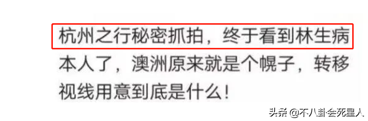 林生斌事件最新近情况官方消息（一文揭秘林生斌案十大假消息） 第59张