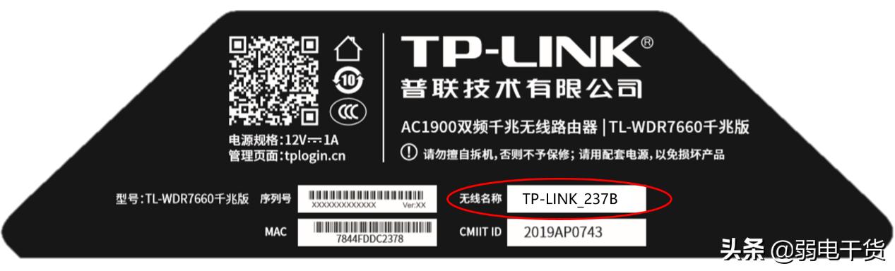 TP-LINK无线路由器的管理地址、用户名、密码是什么？ 第9张