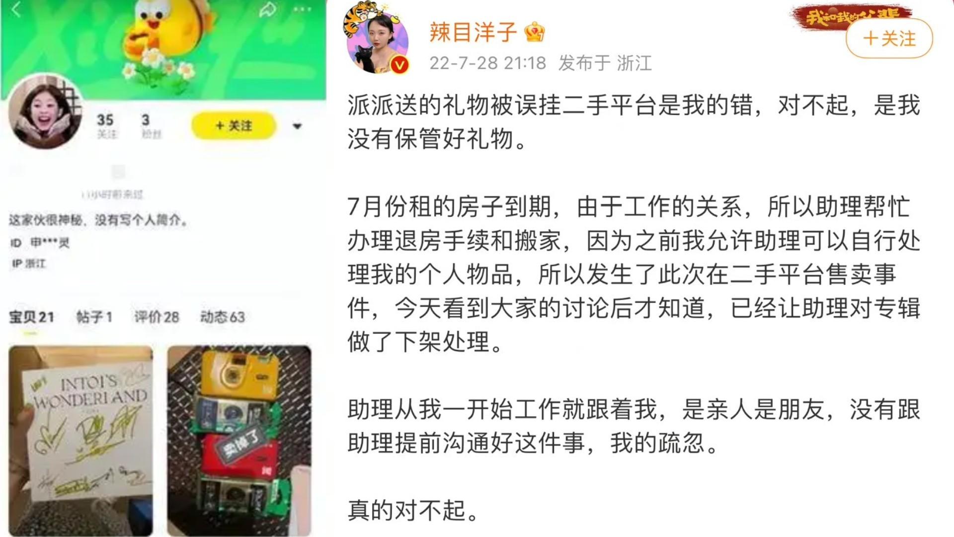 辣目洋子为什么人设崩塌（解读辣目洋子被讨厌原因） 第27张