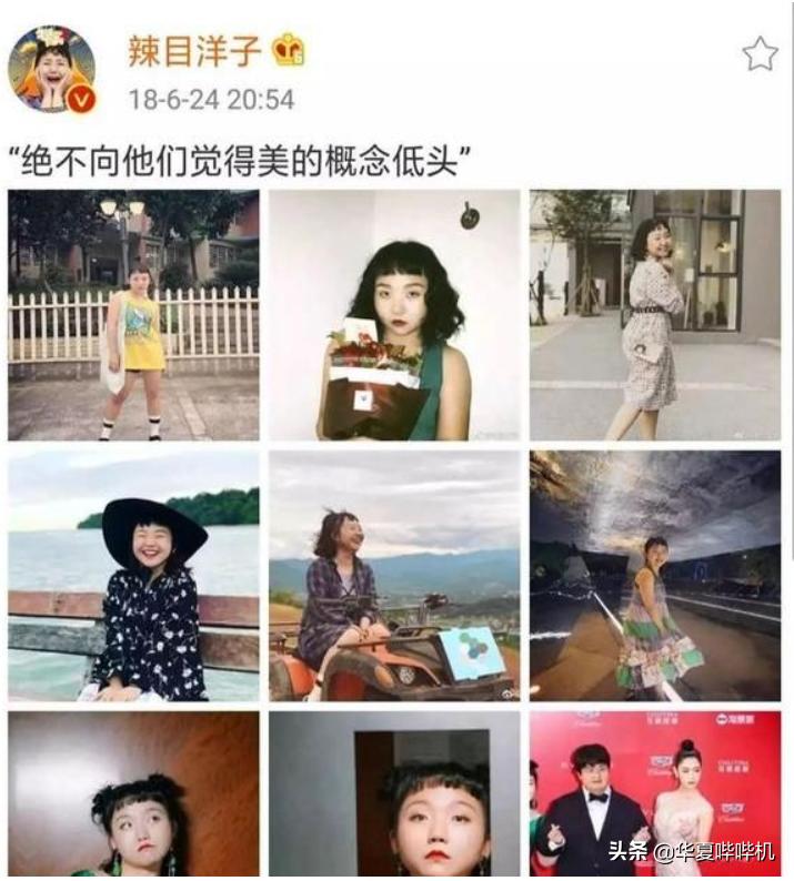 辣目洋子凭什么出圈蹿红，敢玩的她还能玩多久？ 第13张