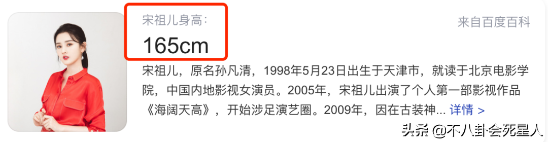 赵露思身高多少（赵露思：真实身高1米55左右） 第65张