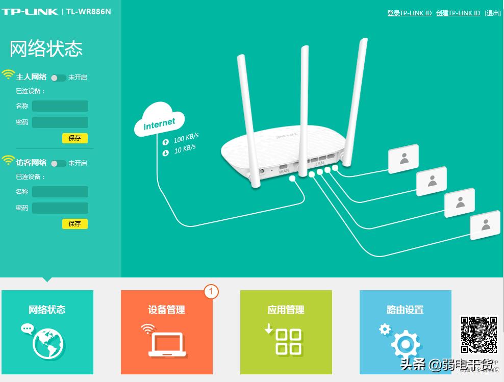 TP-LINK无线路由器的管理地址、用户名、密码是什么？ 第17张