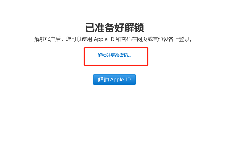 apple id密码忘了怎么办（Apple ID找回密码教程） 第15张