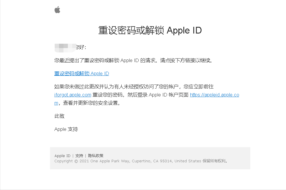 apple id密码忘了怎么办（Apple ID找回密码教程） 第13张