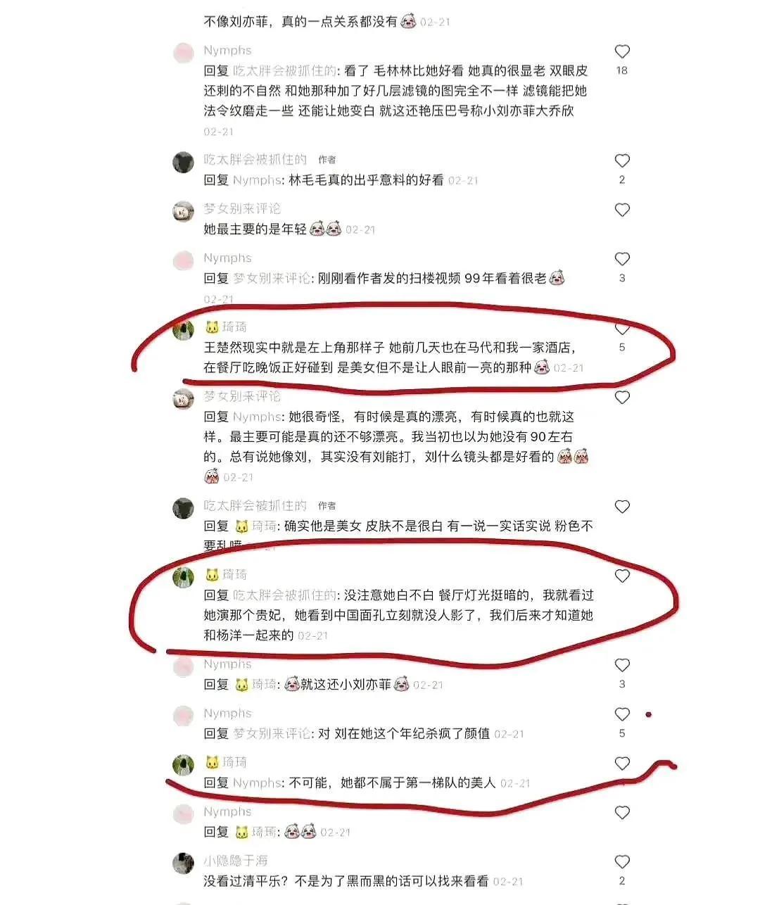 王楚然承认恋情是真的吗（网友：或是为新剧炒作） 第1张