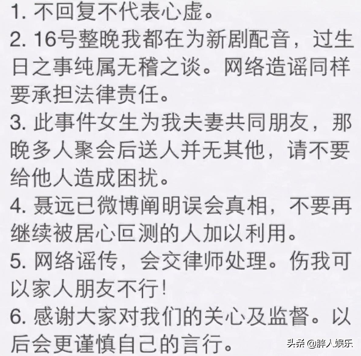 陈思诚把老婆送给哪个大佬了？解析陈思诚的“豪放情史” 第57张