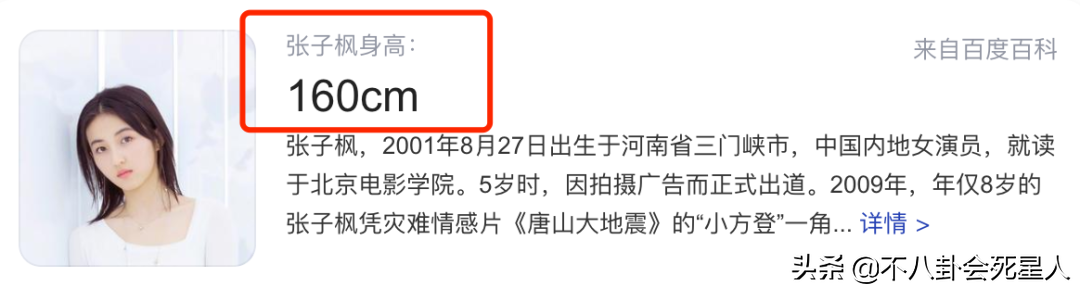 赵露思身高多少（赵露思：真实身高1米55左右） 第53张