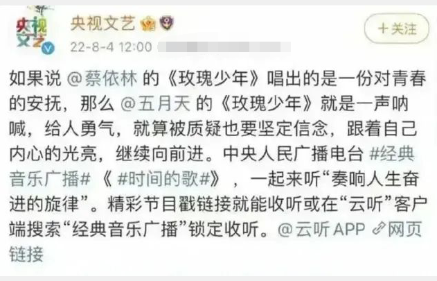 蔡依林出什么事了（蔡依林因不当言论口碑翻车） 第3张