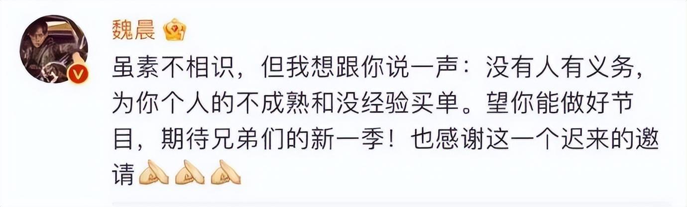 魏晨出了什么事？揭秘与蘑菇屋矛盾的真实原因 第7张