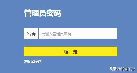 TP-LINK无线路由器的管理地址、用户名、密码是什么？ 第15张