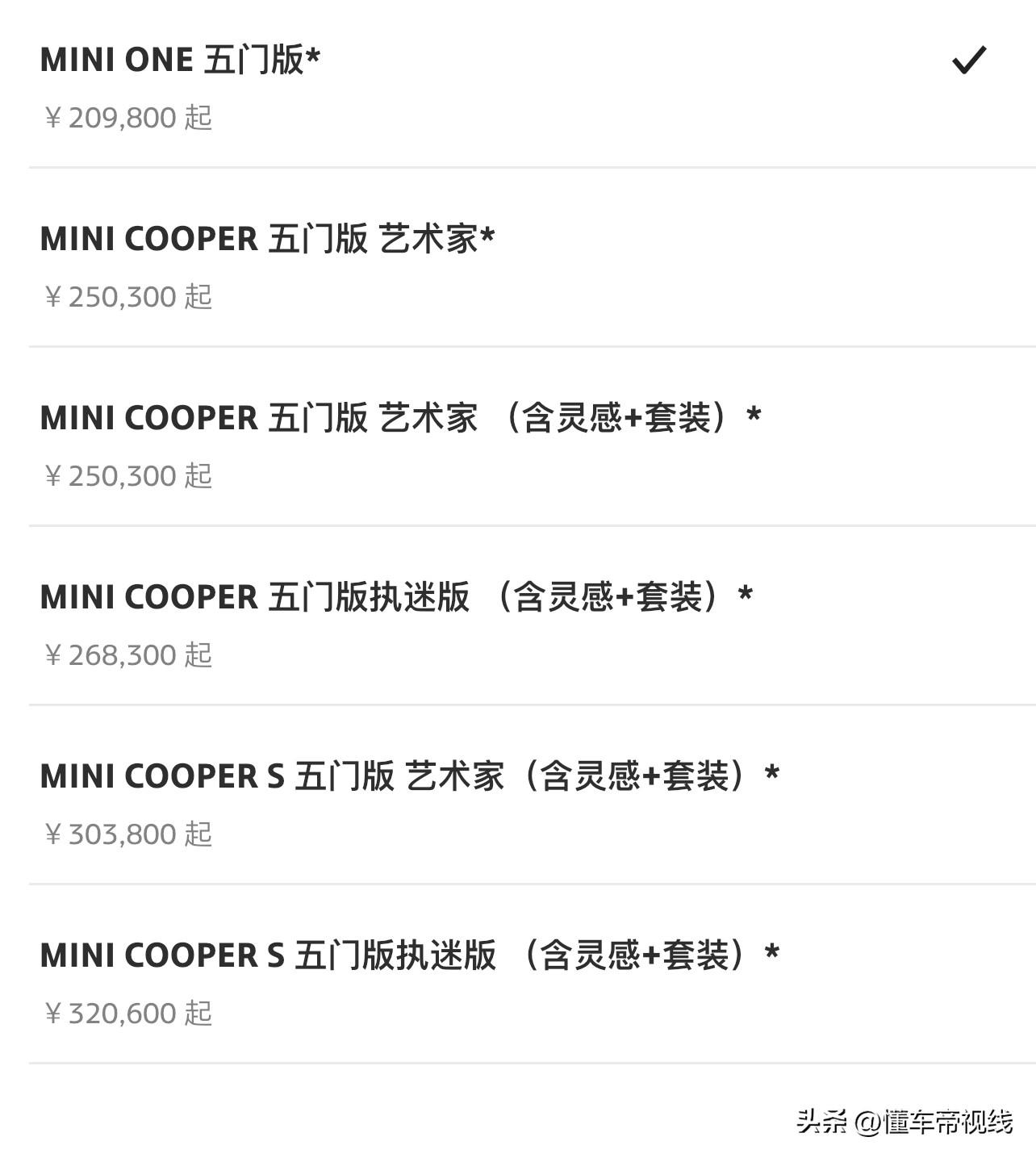 宝马迷你多少钱一辆（宝马MINI家族各配置售价详解） 第5张