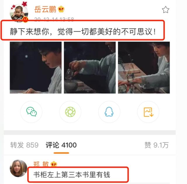 岳云鹏老婆是干什么的（岳云鹏妻子郑敏：曾是护士） 第59张