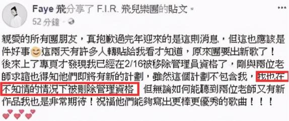 詹雯婷心酸史：从“飞儿主唱”到“被踢出局”，她经历了什么？ 第3张