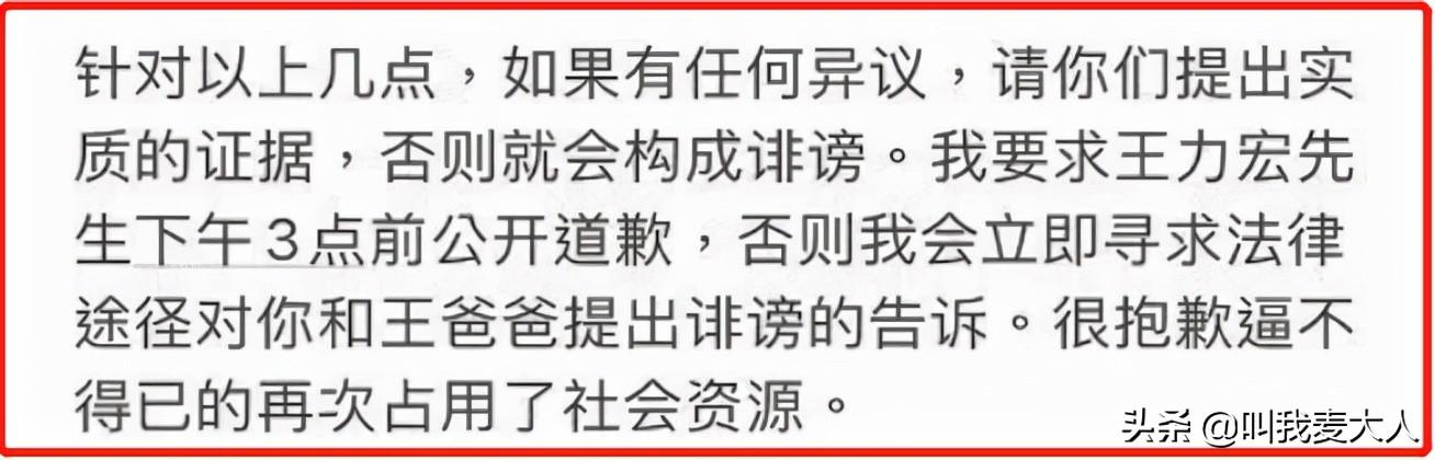 王力宏怎么了出啥事儿了（一文揭开王力宏事件始末） 第29张