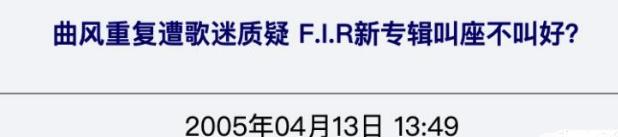 詹雯婷心酸史：从“飞儿主唱”到“被踢出局”，她经历了什么？ 第27张