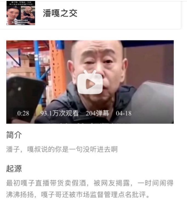 潘长江出什么事儿了最新消息（此前被质疑卖假酒，惨遭网暴） 第67张