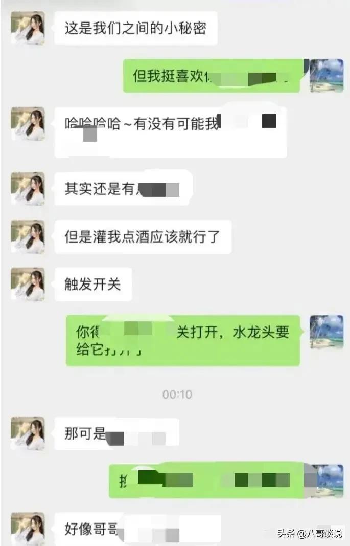 张津瑜事件是怎么回事（盘点张津瑜事件始末） 第7张