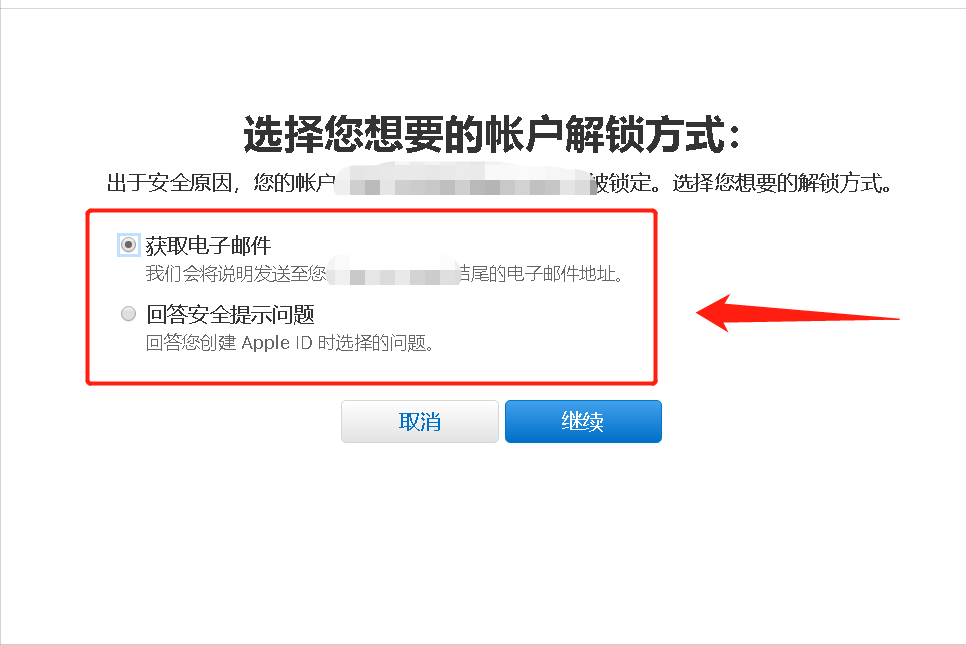 apple id密码忘了怎么办（Apple ID找回密码教程） 第7张