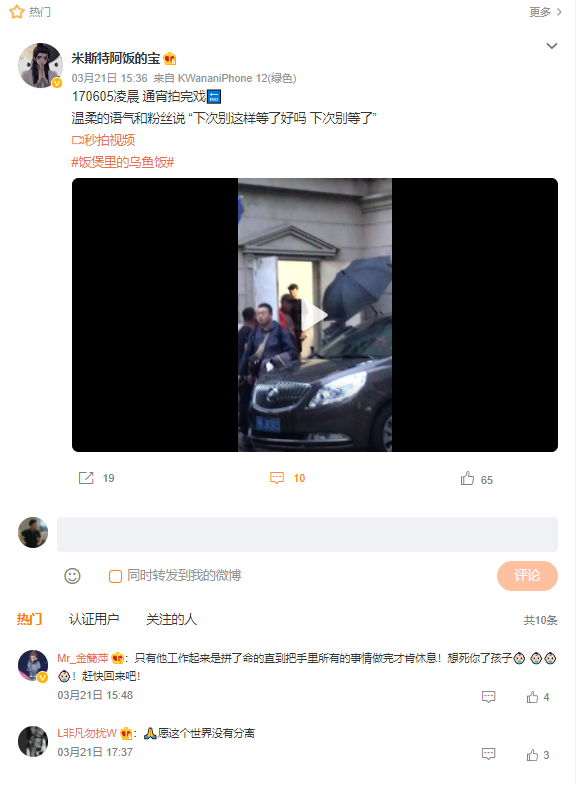 吴亦凡现在很安全，粉丝们不要急，他是真的“刑” 第5张