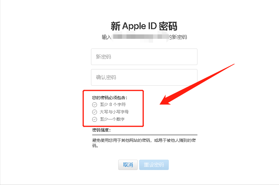 apple id密码忘了怎么办（Apple ID找回密码教程） 第17张