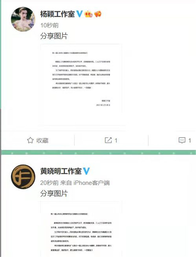 黄晓明Baby宣布离婚，知情人曝内情：女方想离，黄晓明劝不回来 第3张