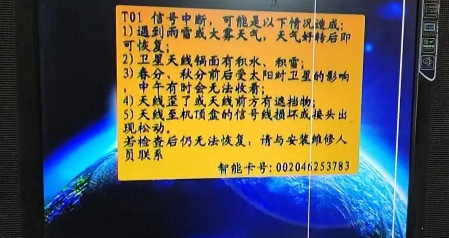 户户通机顶盒没有信号怎么办（附：机顶盒无信号详细处理方法） 第9张