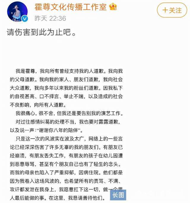 霍尊为什么被封禁（起底霍尊被封始末与现状） 第11张