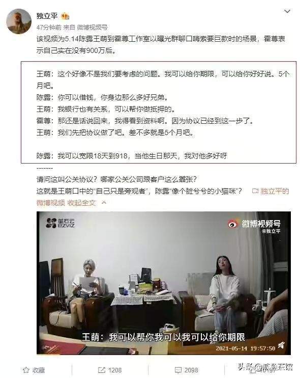 霍尊为什么被封禁（起底霍尊被封始末与现状） 第27张