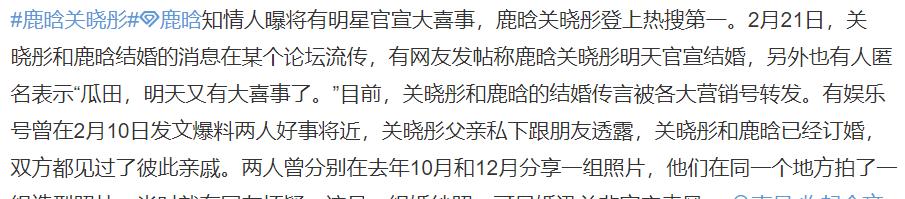 爱情长跑五年即将结束？网曝鹿晗关晓彤今日官宣结婚，全网沸腾了 第5张