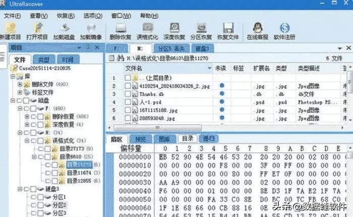 u盘修复工具哪个好用（盘点10款免费u盘恢复软件） 第19张