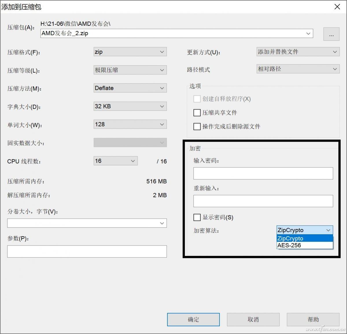 锁定计算机如何设置（锁定电脑的几个方法） 第17张